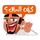 Arabic Sticker 1 - WASticker