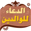ملصقات عربية - WASticker