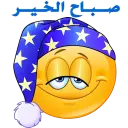 صباح الخير - WASticker