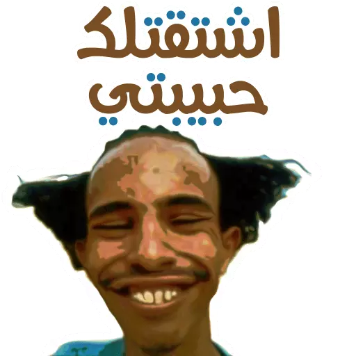 Arabic Funny Stickers for WhatsApp