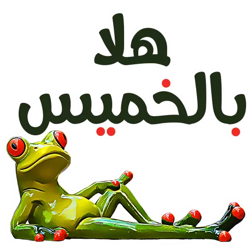 Arabic Funny WhatsApp Stickers
