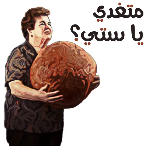 Arabic Funny WhatsApp Stickers