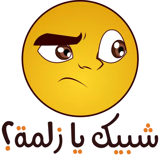 Arabic Sticker 4 - WAStickerApps