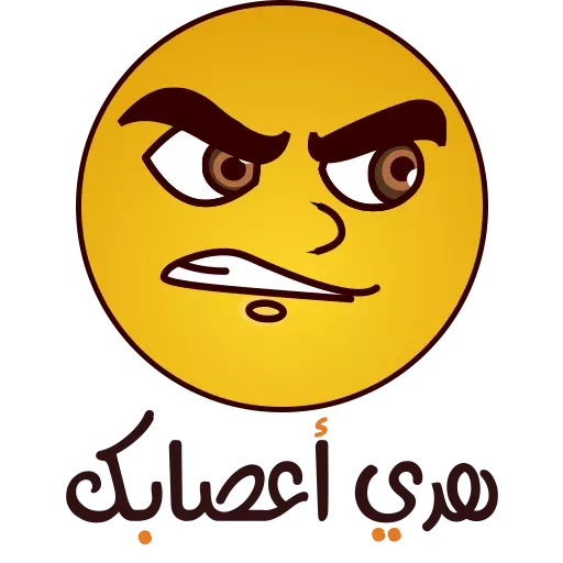 Arabic Sticker 4 - WAStickerApps