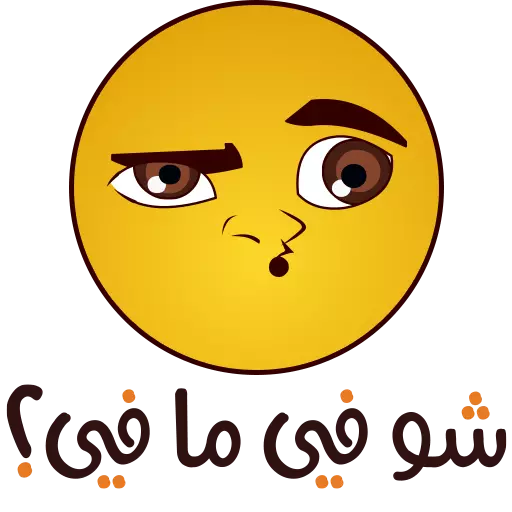 Arabic Sticker 4 - WAStickerApps
