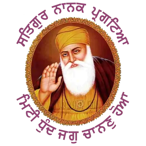 Guru Nanak sticker
