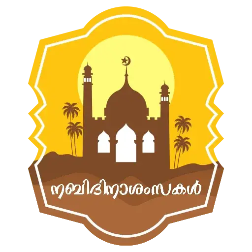 Nabidinashamsakal sticker