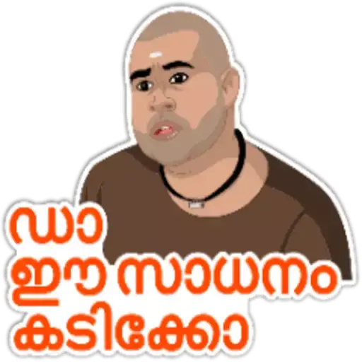 Suraj Malayalam sticker