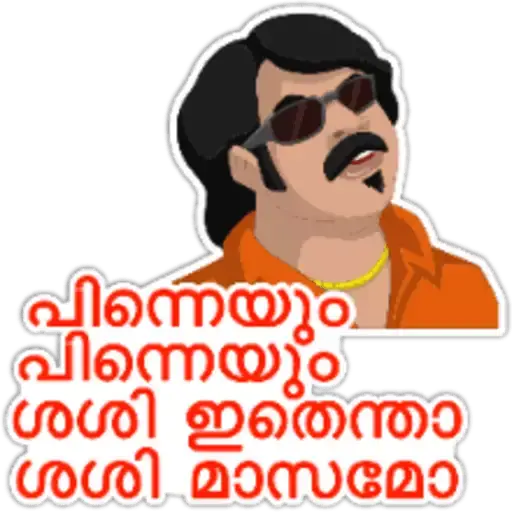 Suraj Malayalam sticker