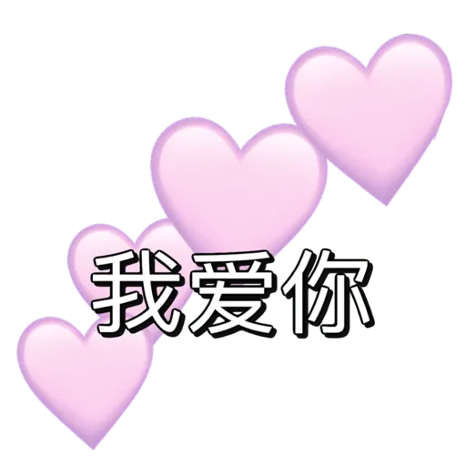 I ❤️ you WhatsApp Stickers