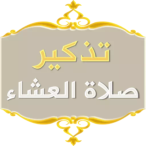 ملصقات عربية sticker
